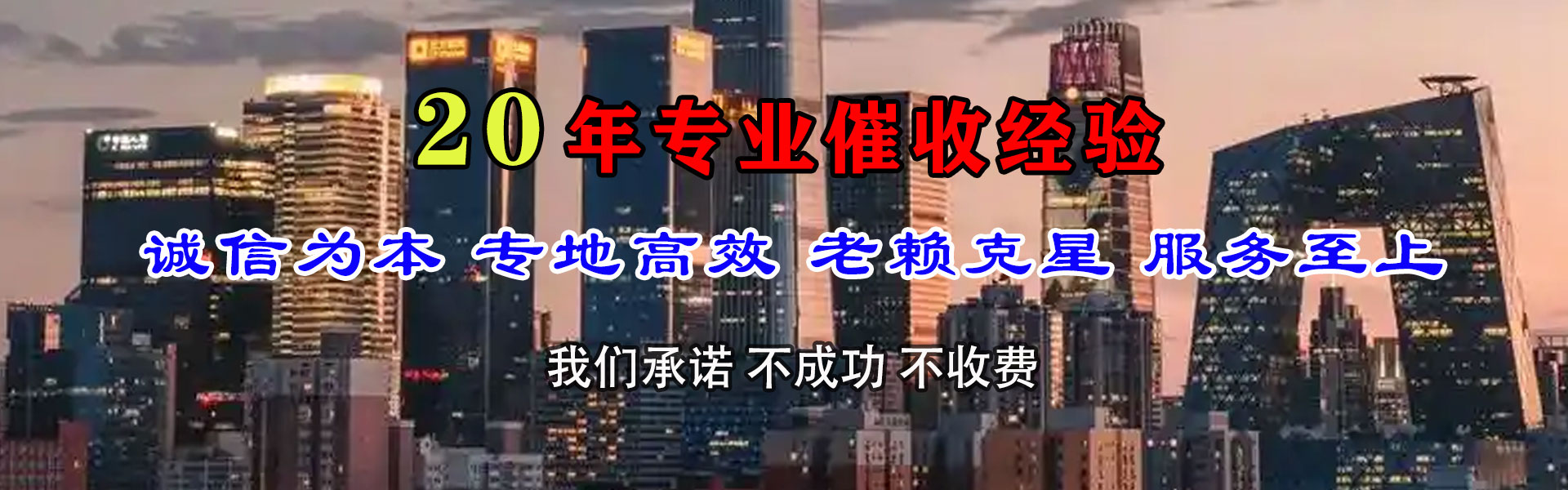 明溪清债公司